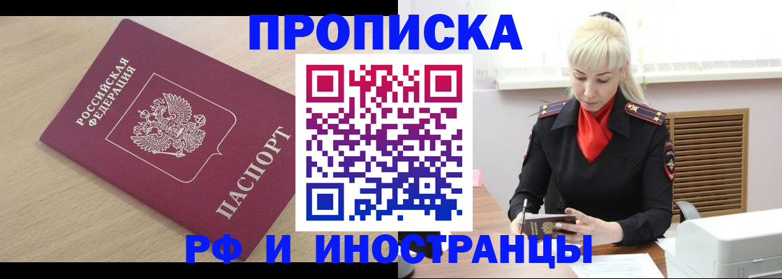 прописка для военкомата в Нязепетровске