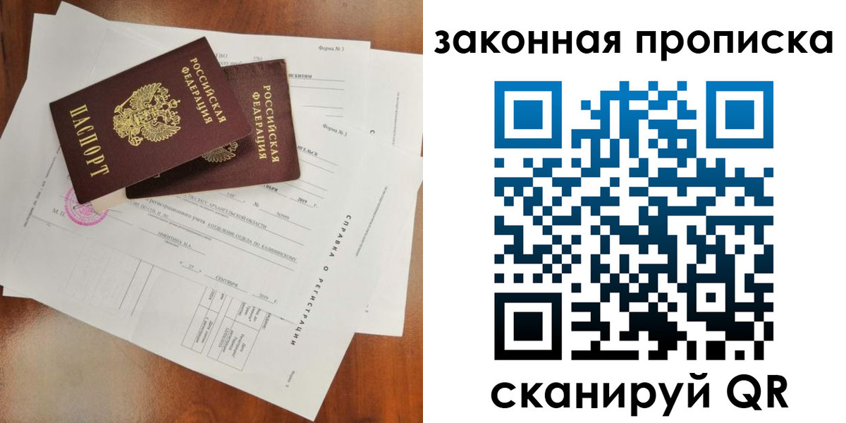 временная регистрация в Нязепетровске