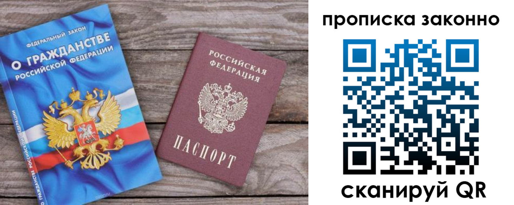 временная прописка в Нязепетровске