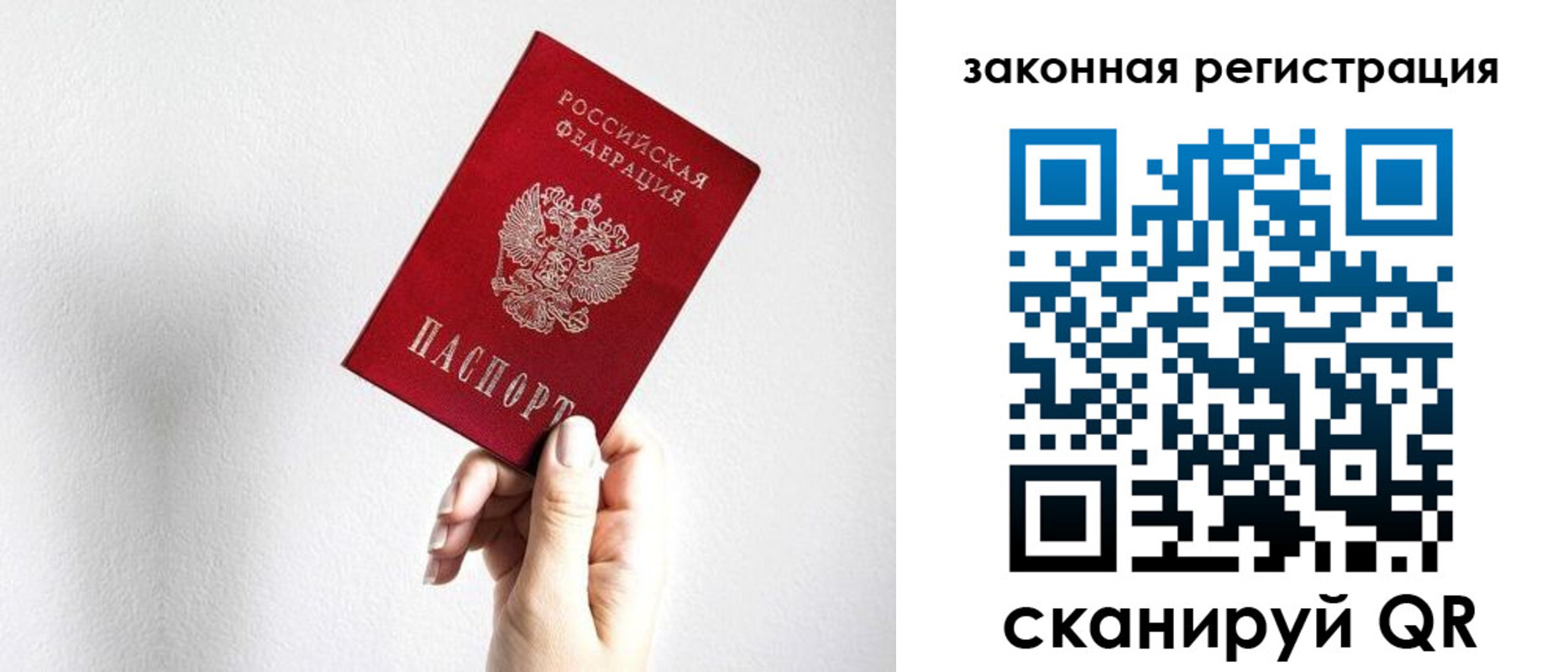 временная регистрация для всех в Нязепетровске