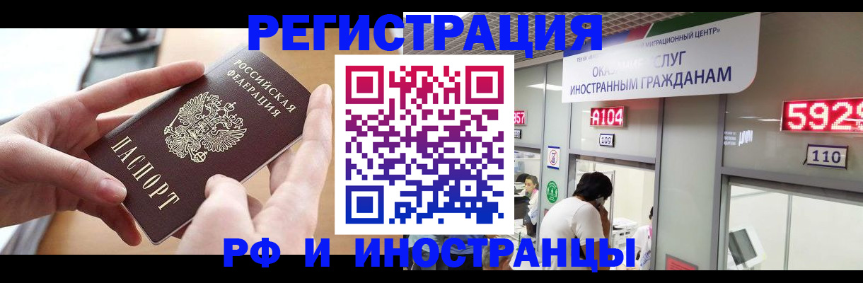 временная регистрация 2025 в Нязепетровске