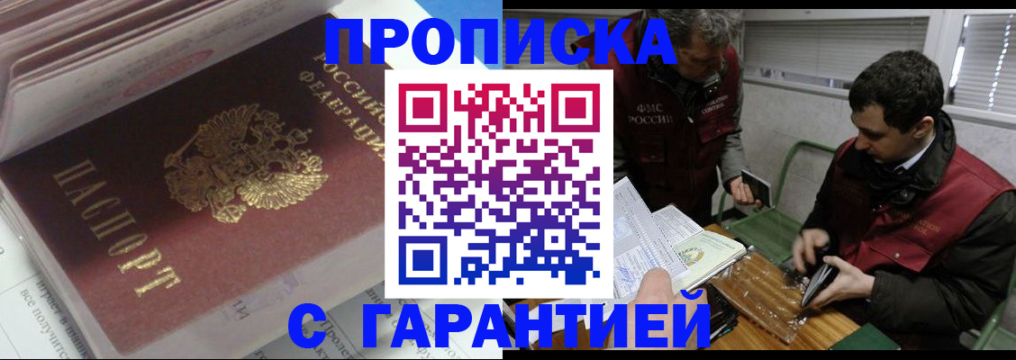 временная регистрация гарантия в Нязепетровске