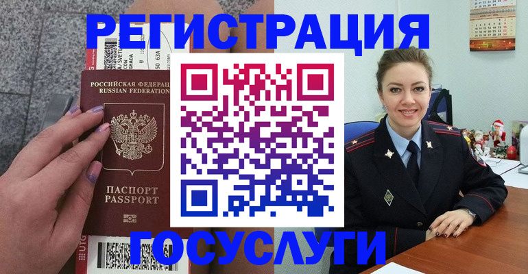 прописка законно в Нязепетровске