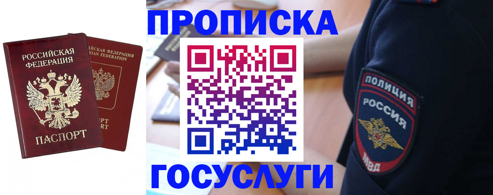 временная прописка в Нязепетровске