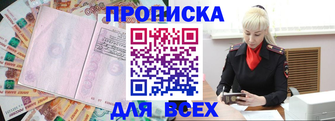 прописка законно в Нязепетровске